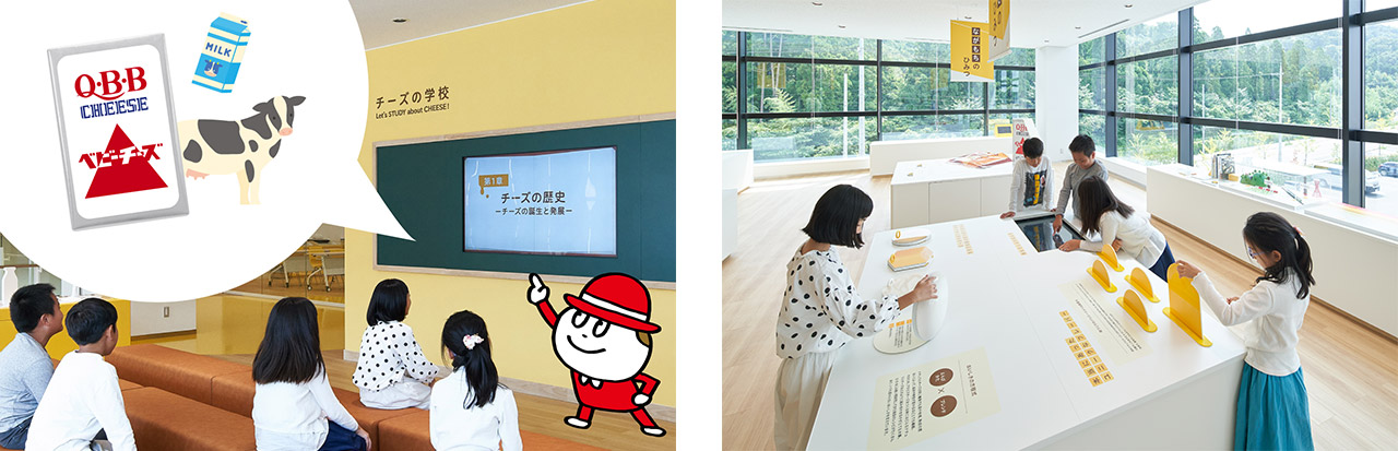 六甲バター株式会社 神戸工場 QBBプロセスチーズパーク